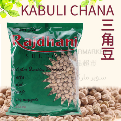 印度进口鹰嘴豆干三角豆