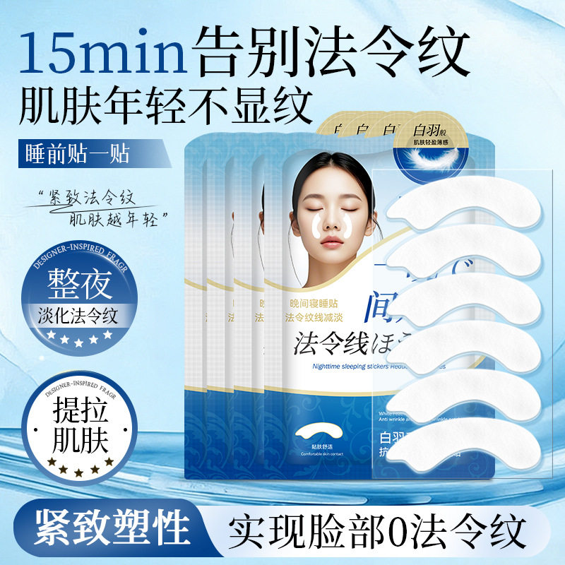 FLOWERWAY白羽毛抗皱紧致法令纹贴深层补水淡化细纹滋润保湿面膜,美容护肤/美体/精油,贴片面膜,淘宝优惠券,粉丝福利购,淘宝优惠卷