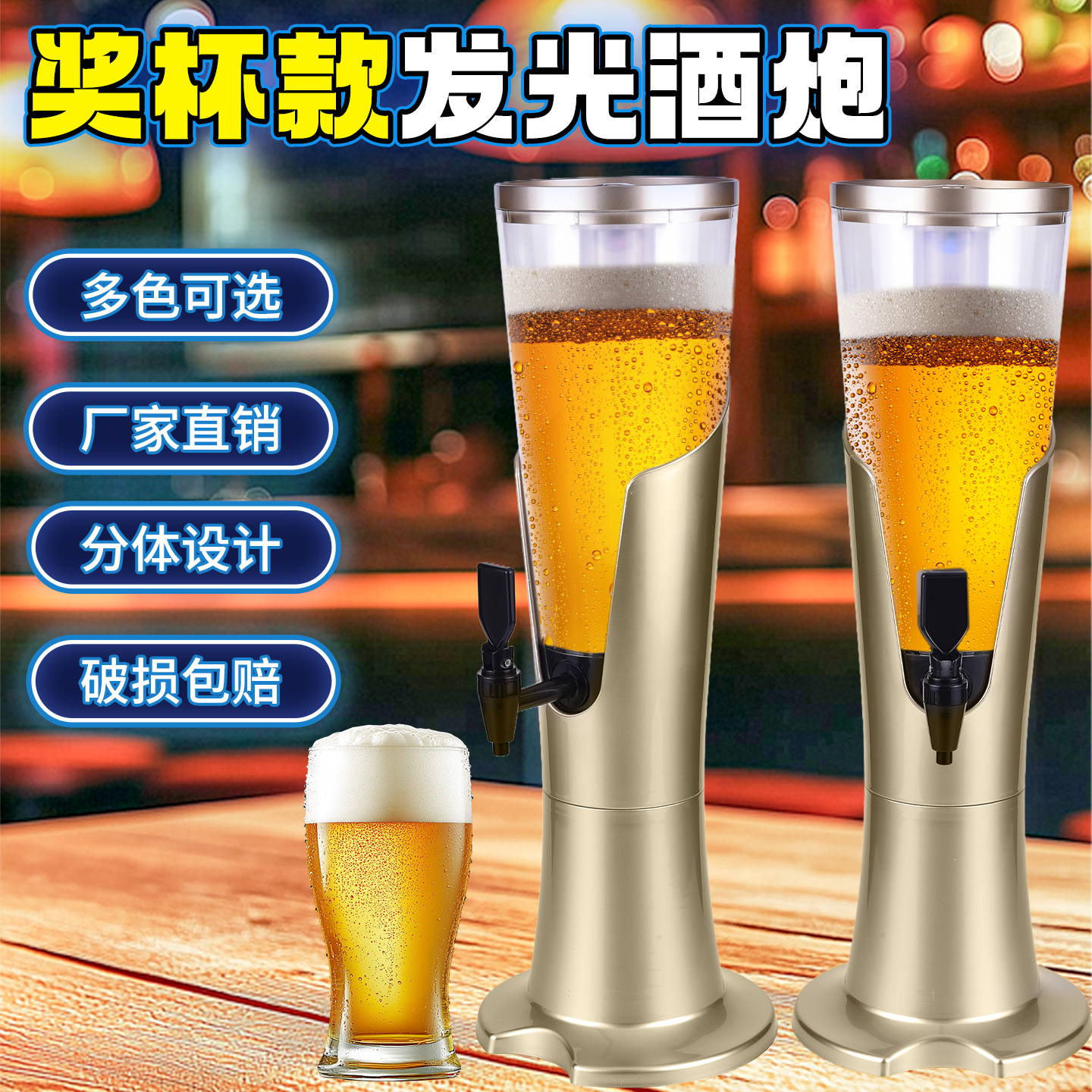 餐吧清吧商用带龙头酒炮酒吧发光网红可乐桶容器3L扎啤桶啤酒炮桶