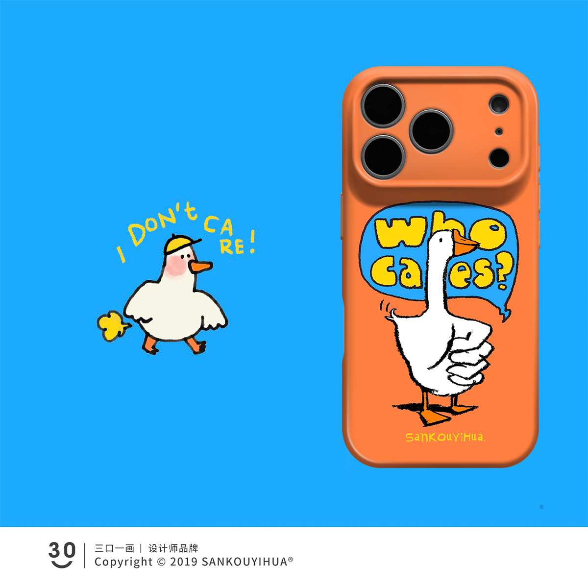 不care鹅 适用苹果18promax手机壳iPhone17pro搞怪趣味15plus创意卡通风16pm独特小众不会撞壳可爱小米17pro图片