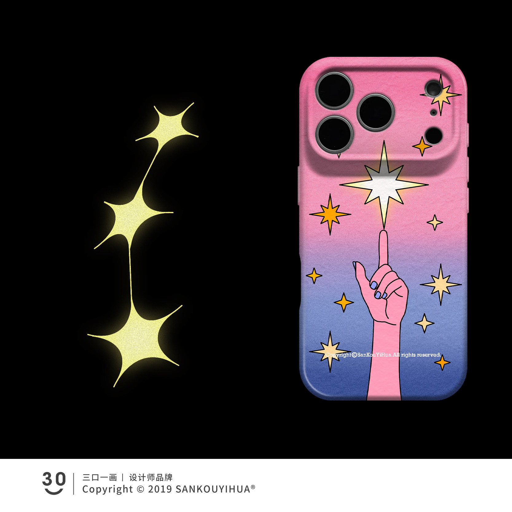 触碰星光 适用iphone16promax手机壳新品苹果18pro超好看独特17pmx保护壳15plus少女系列14pro小众不会撞壳13图片