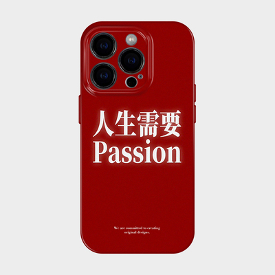 人生需要Passion苹果16pro手机壳