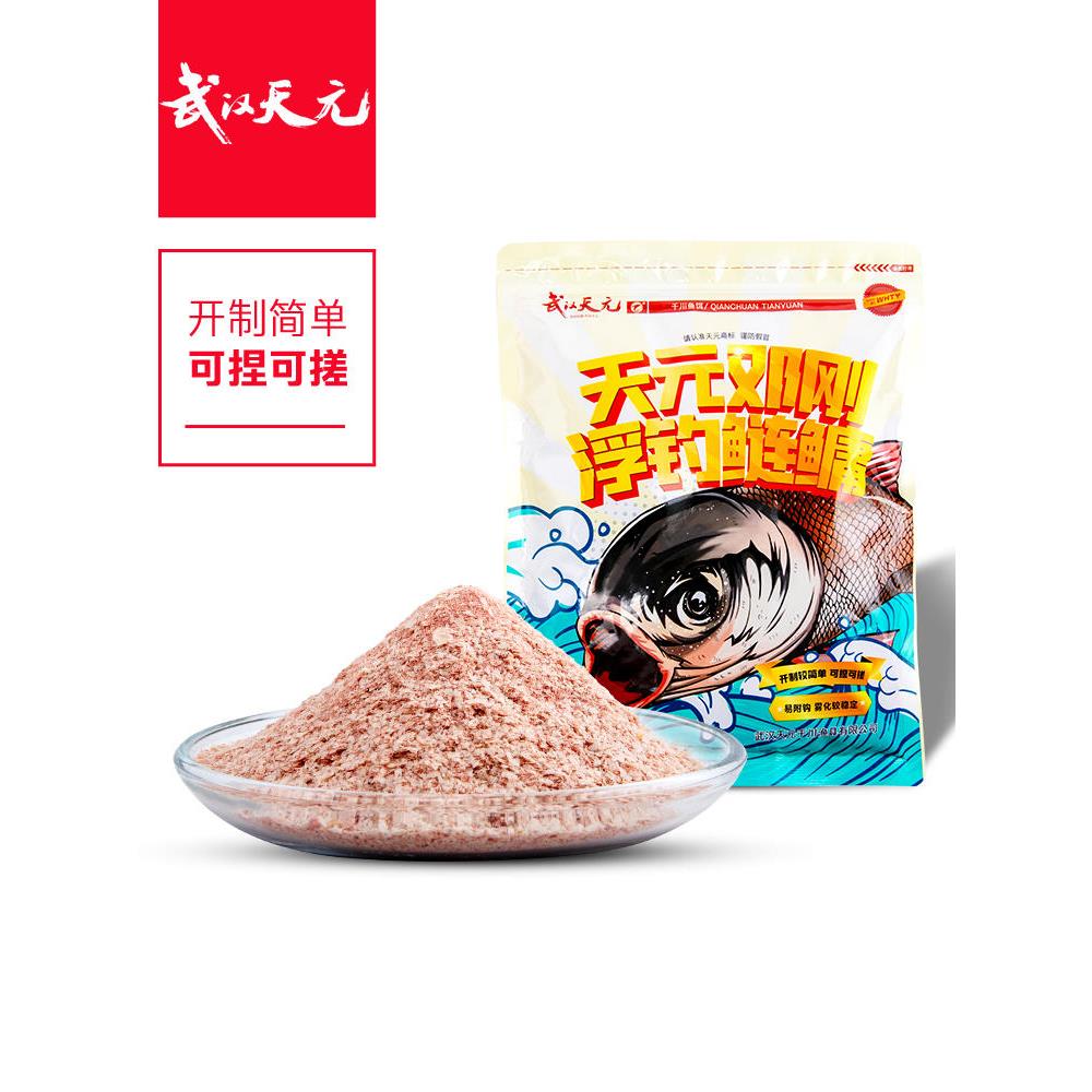 【正品】武汉天元邓刚浮钓鲢鳙饵料黑坑大头专用钓鱼花白鲢草莓味