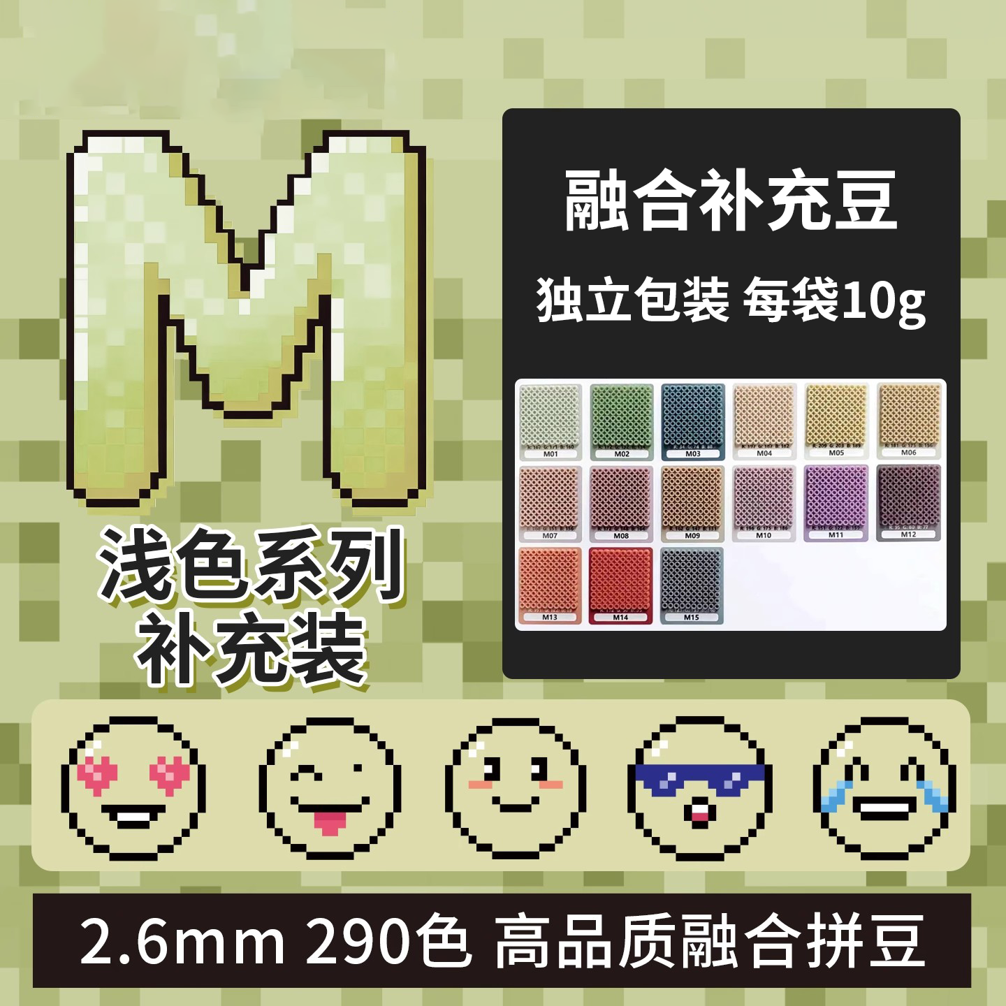 【M色系】mard小舞家同色coco黄豆豆通用dodo拼豆熨斗拼豆笔融合