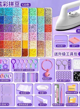 拼豆豆材料包手工diy立体融合mard家婆娑全套coco补充包套装工具