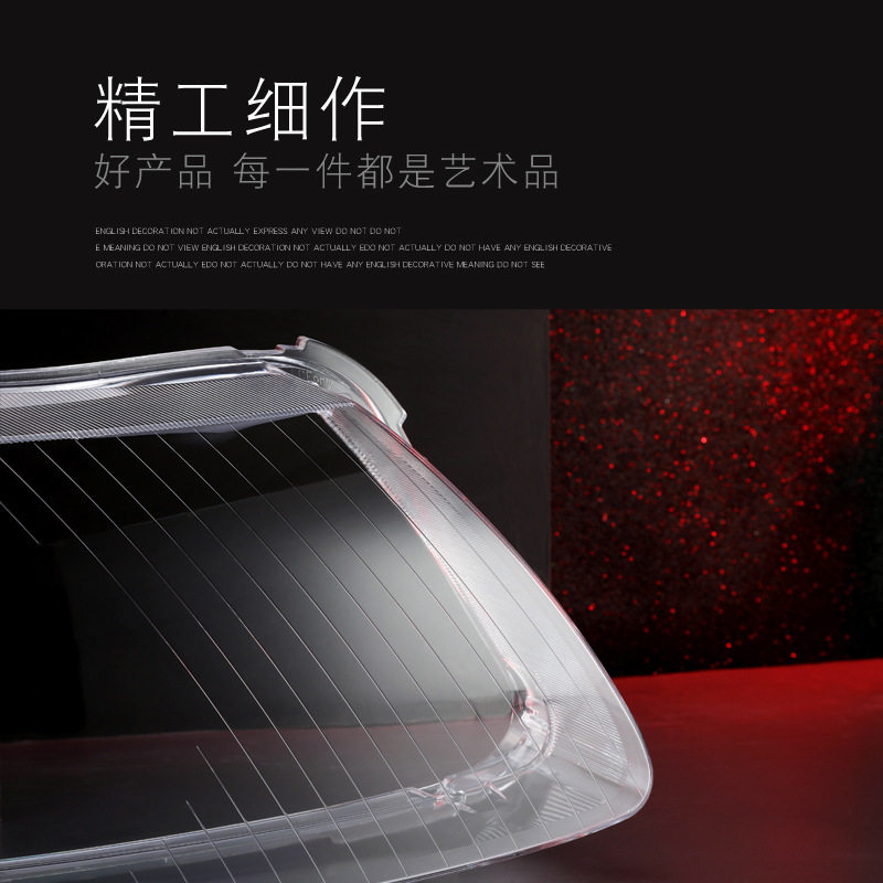 适用于06-11款奥迪A6L前大灯罩 C6大灯透明灯罩 灯壳 灯面 后底壳