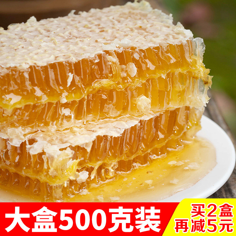红岗山 蜂巢蜜嚼着吃 盒装500g纯正天然蜂巢蜂窝蜜 农家自产蜂蜜