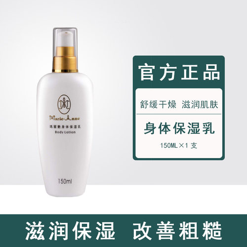 完美官方正品滋润专卖店保湿乳
