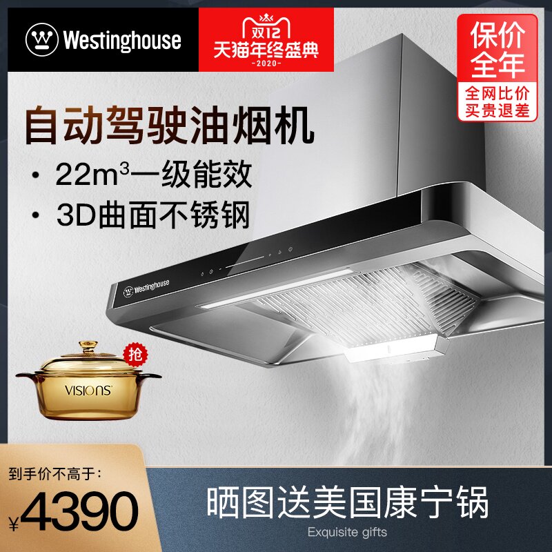 Westinghouse/美国西屋 TD03抽油烟机顶吸欧式厨房家用吸烟大吸力|ruв категории большой бытовой техники, кухня большой электрический, вытяжной станок - от Buy2taobao.com для оказания профессиональной услуги покупки агента Taobao