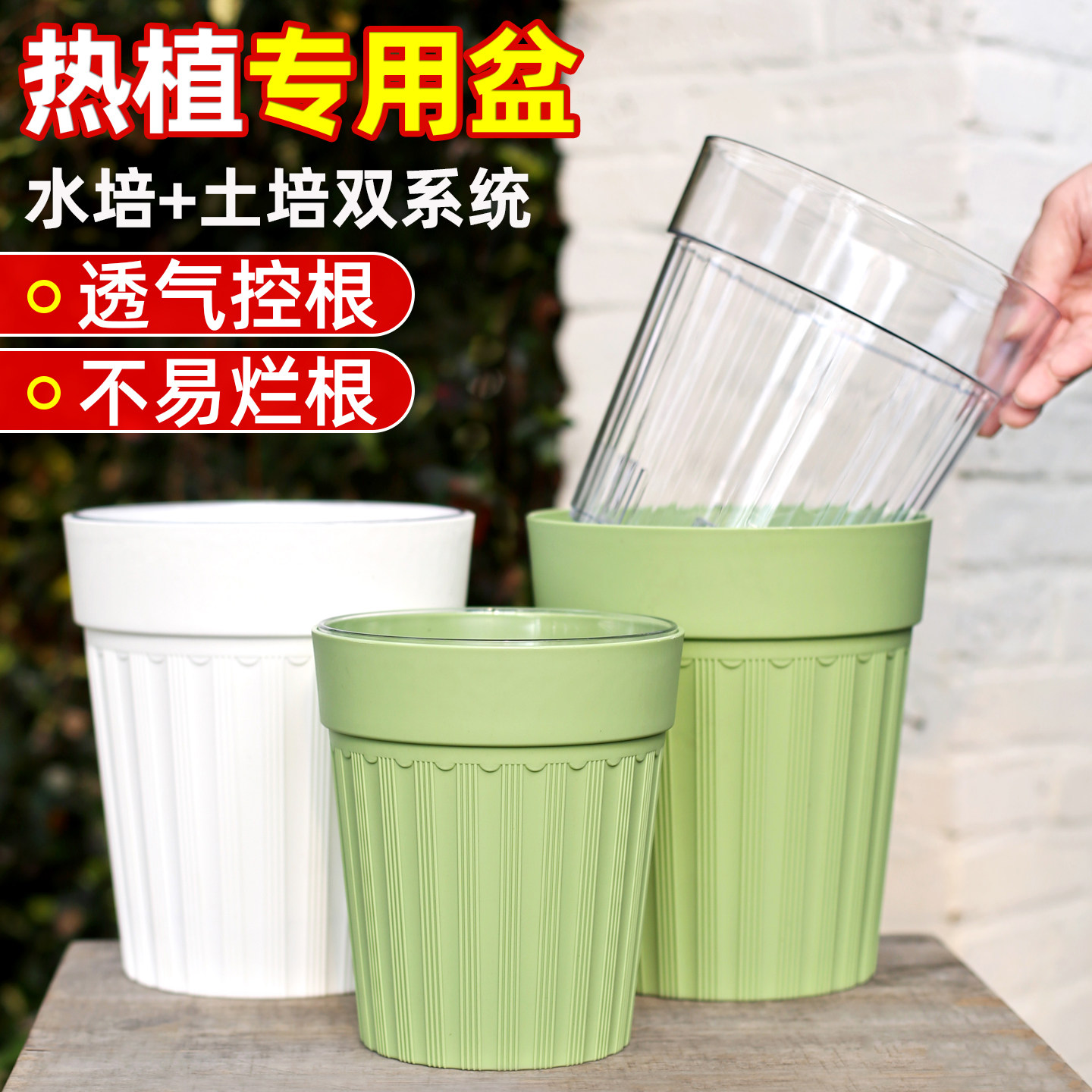 2026新款自动吸水懒人盆树脂花盆塑料透明热植龟背竹蝴蝶兰青山盆图片
