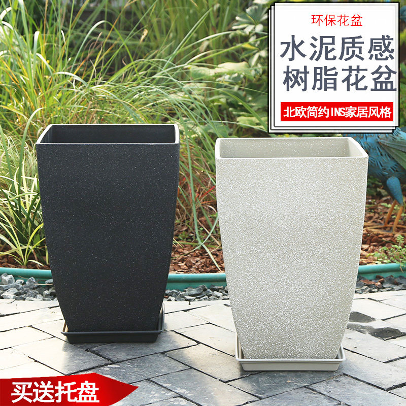 正方形塑料花盆大口径大号仿水泥发财树简约阳台客厅落地深高花盆