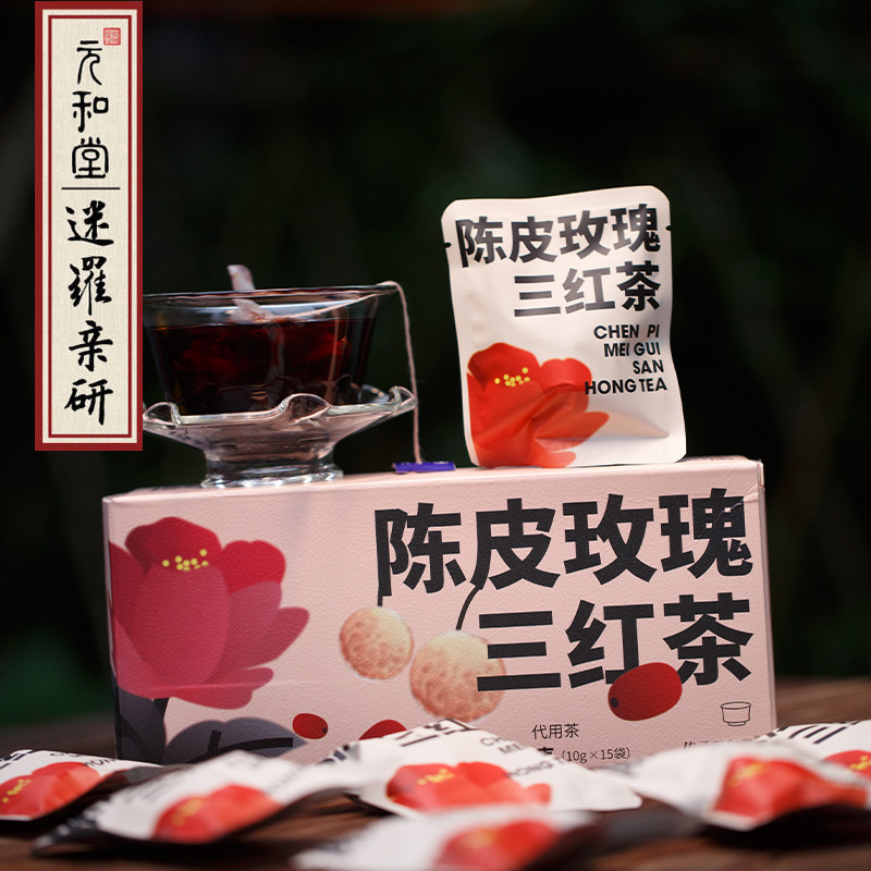 元和堂迷罗陈皮玫瑰三红茶女人气血女神茶桂圆红枣枸杞养生花茶,传统滋补营养品,养生茶,淘宝优惠券,粉丝福利购,淘宝优惠卷