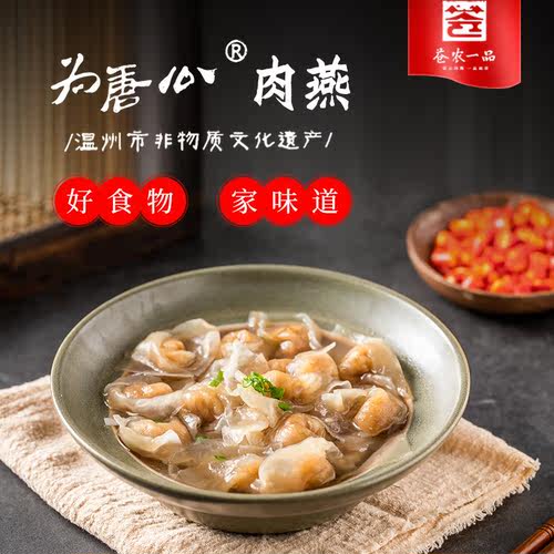 苍农一品温州特产早餐为唐公速食