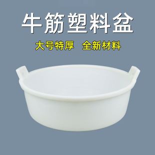 牛筋盆加厚大号老式 圆形塑料盆洗衣盆家用洗菜盆特厚养殖盆种花盆