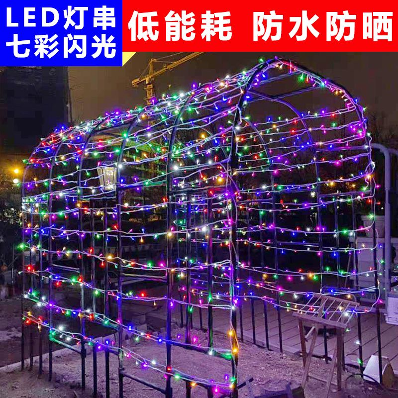 户外小夜灯led彩灯闪灯满天星七彩灯闪光灯小灯泡串灯房间装饰灯