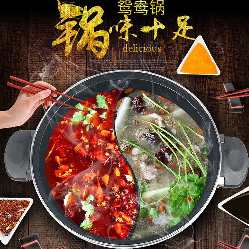 新榜样麦饭石合金电火锅不粘锅