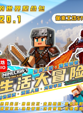我的世界冰火传说冒险生存MOD