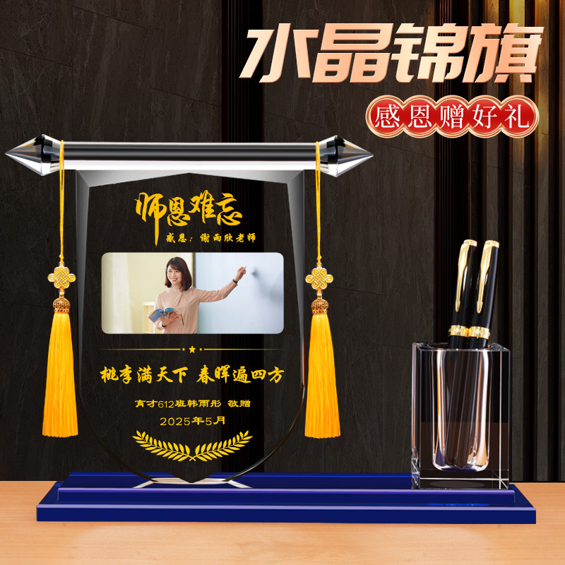 锦旗定制感谢医生送幼业儿园老师