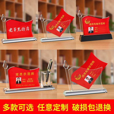 先锋岗示范岗桌面摆台定制