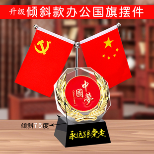国旗党旗办公室办公桌摆件Y型五星红旗桌面装饰旗子创意红旗前台会议室商务个性定制先锋岗党员纪念品摆件