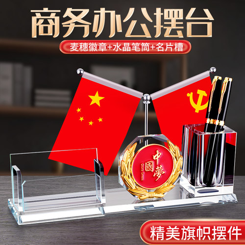 办公桌会议室桌面国旗红旗摆件