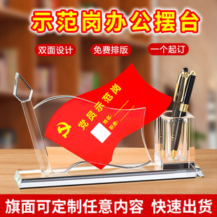 党员先锋岗示范岗台签双面台卡桌面红旗加厚水晶玻璃桌牌摆件党员纪念品办公室岗位牌定制红旗摆件水晶岗位牌