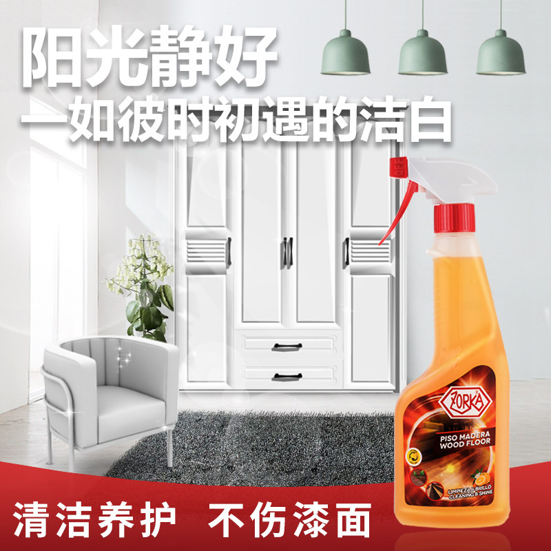 ZORKA进口擦白色门衣柜橱柜子家具清洁剂木质地板去污神器清洗剂