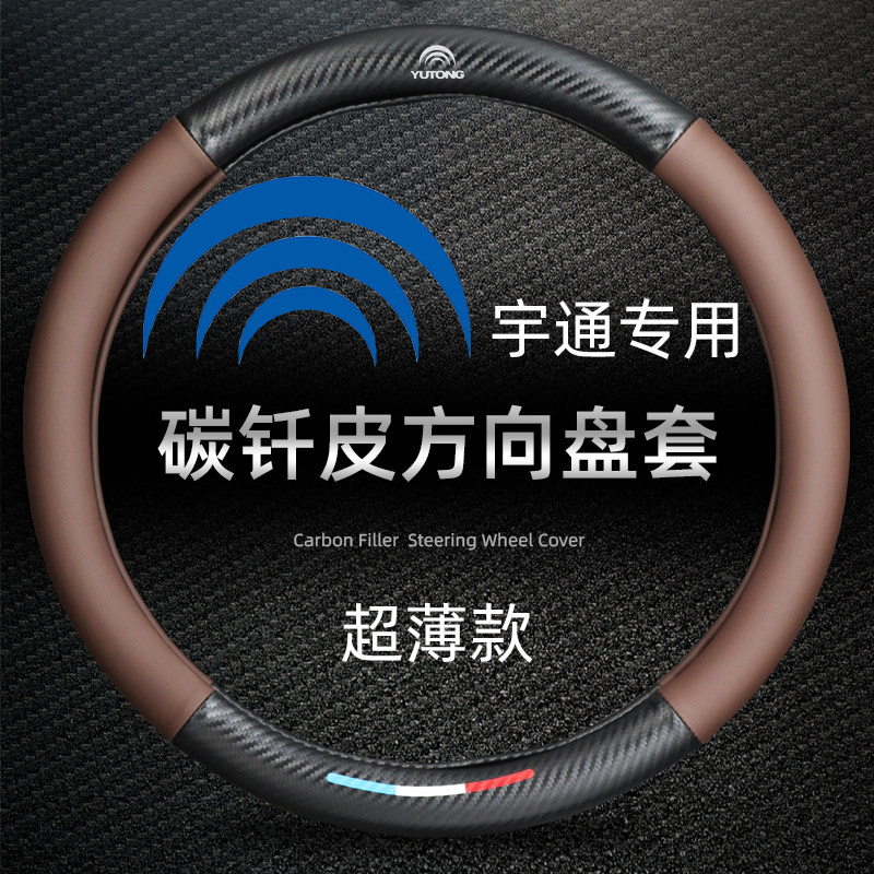 大客车公交车货车海格方向盘套中通宇通厦门苏州金龙中巴大巴把套