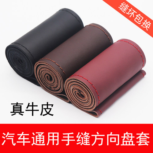 头层牛皮方向盘防滑吸汗四季通用