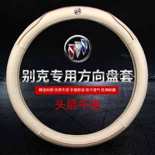 别克06 君越君威凯越英朗GL8商务车方向盘套真皮把套 12年陆尊老款