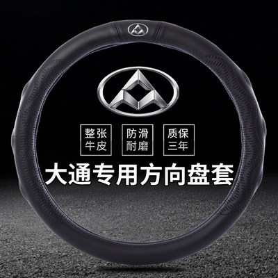 上汽t60v80v90g10方向盘套