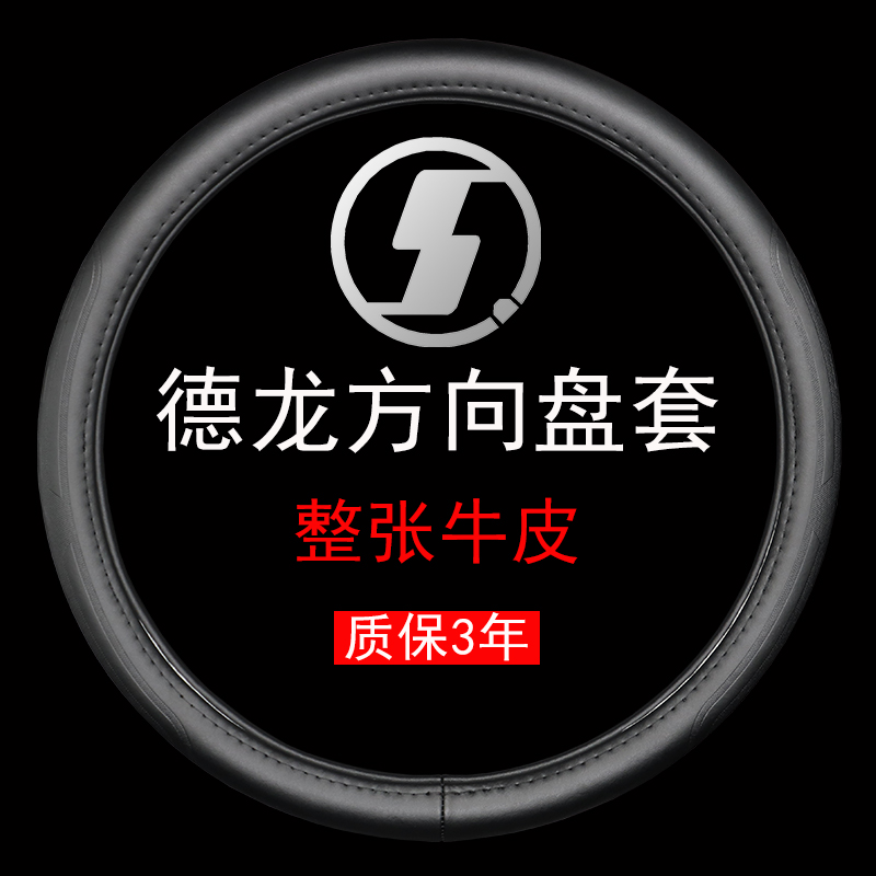 四季牛皮通用运动防滑方向盘套