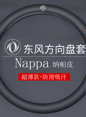 适用于东风天龙旗舰KX KL KC方向盘套天锦VR KR大力神大货车把套