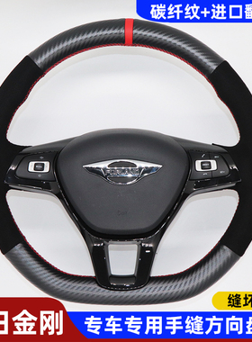 福田领航S1领航M5方向盘套瑞沃骁运S plus金刚S1手缝货车D型把套