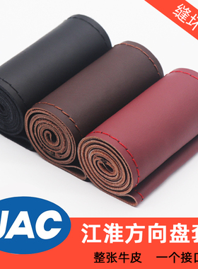 江淮新帅铃Q6Q3A8Q7骏铃V6V5V3货车H330康铃J5H5真皮手缝方向盘套