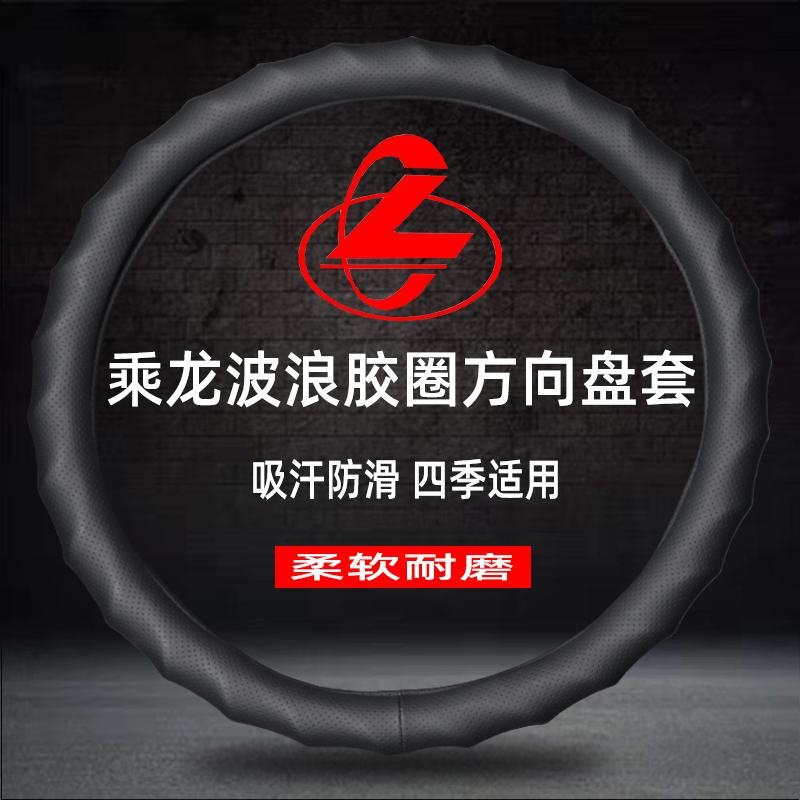 四季通用皮革运动方向盘套