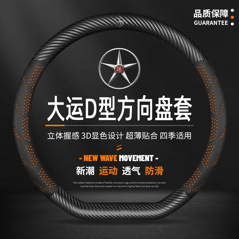 四季通用运动方向盘套