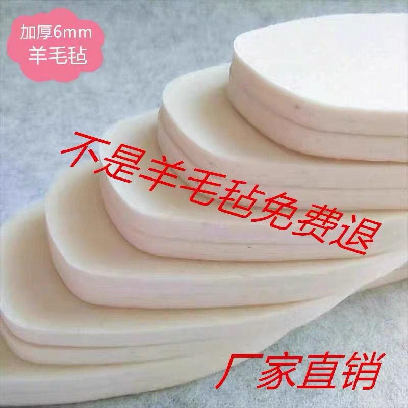 10双装 6mm加厚冬季纯羊毛毛毡鞋垫保暖透气吸汗除臭柔软毡垫包邮