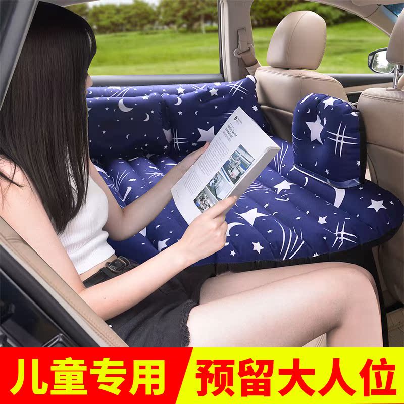满371.70元可用137.53元优惠券车上放的儿童汽车用车上车载充气床