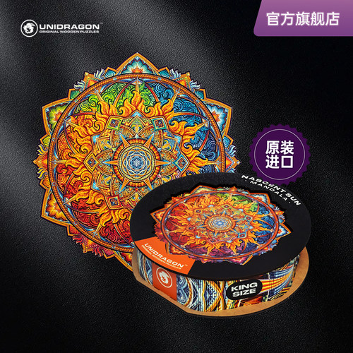 UNIDRAGON木制曼达拉拼图益智