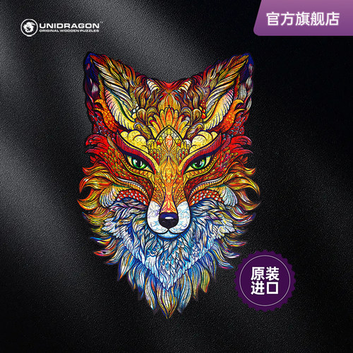 UNIDRAGON木制动物拼图狐狸