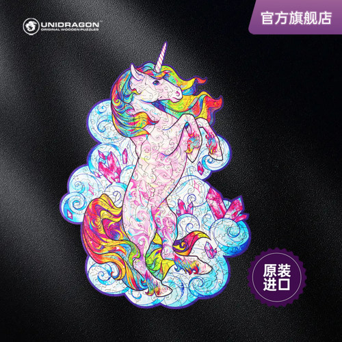 UNIDRAGON独角兽木制益智拼图