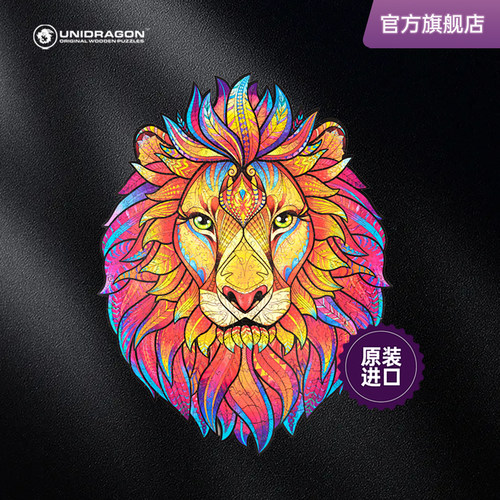 UNIDRAGON木制狮子益智拼图