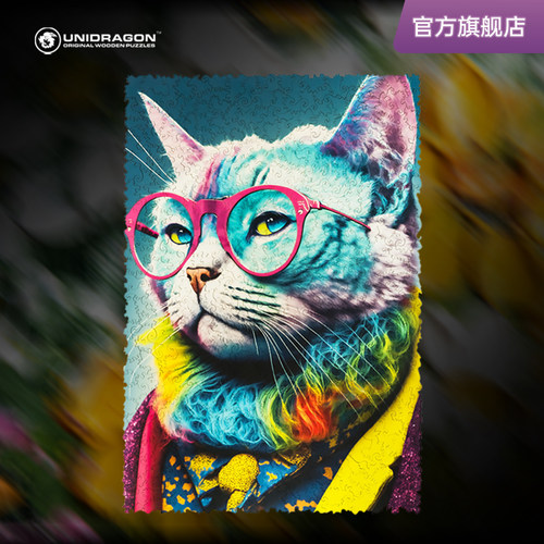 UNIDRAGON木制成人益智解压拼图