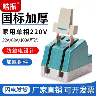 闸刀配电箱家用大功率220V 国标电动车刀闸开关2P3P4P全铜单投式