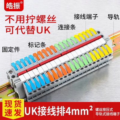 导轨式接线端子排免接螺丝按压