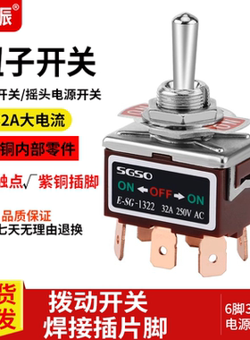 钮子开关6脚3档1021T/1322/1321/两档电源摇杆拨动开关焊接插片脚
