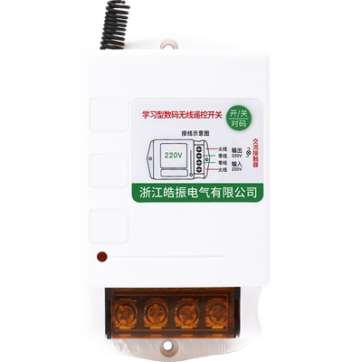 无线遥控开关220v380v大功率电源