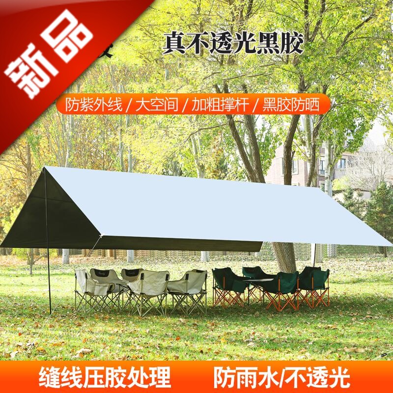 户外全遮光天幕帐篷露营