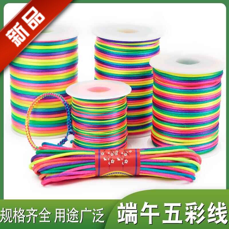。端午节五彩绳diy手工编